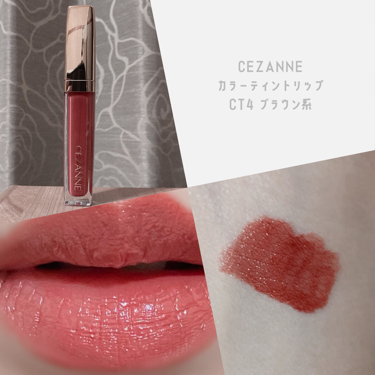 カラーティントリップ/CEZANNE/リップティントを使ったクチコミ（1枚目）