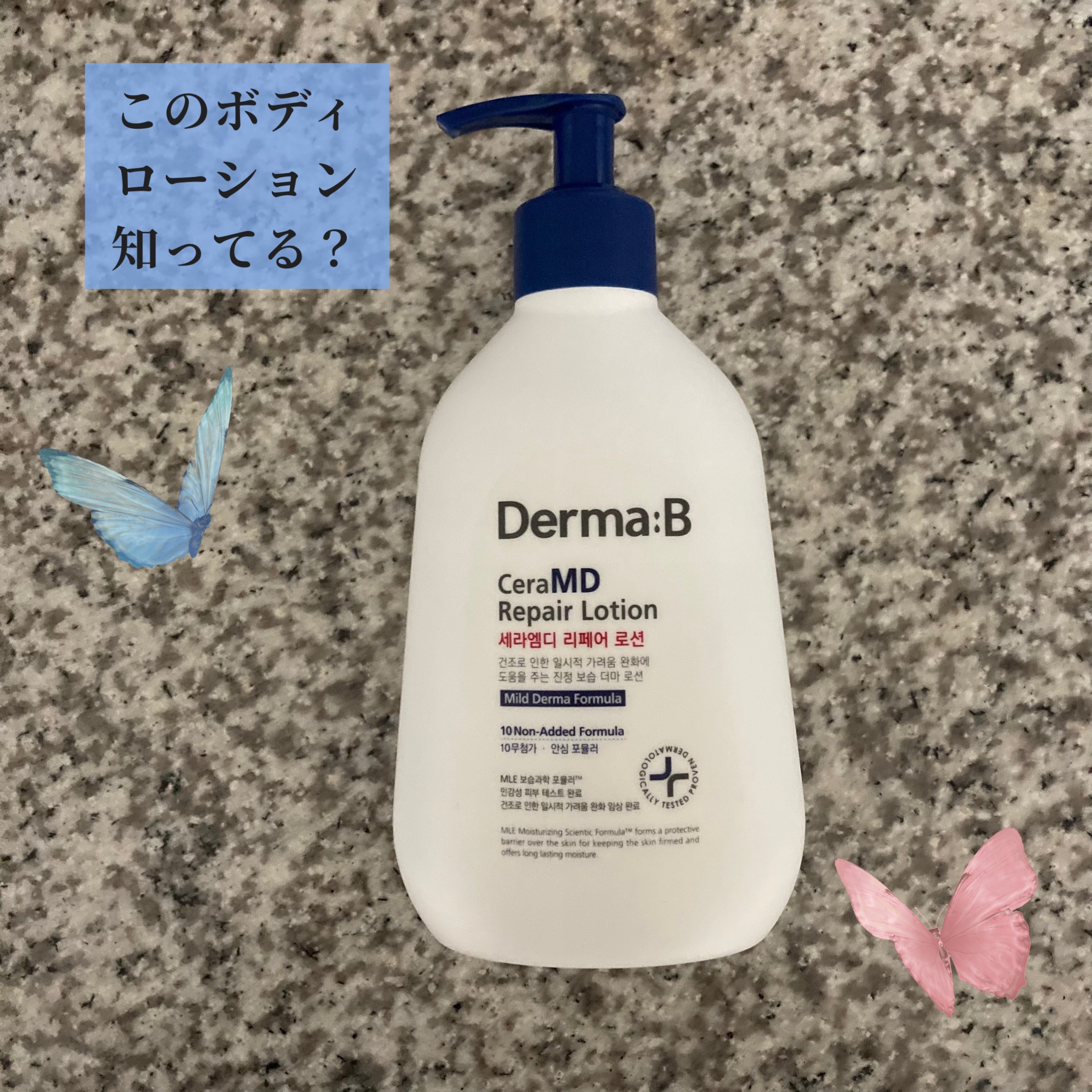 セラMD　リペアローション/Derma:B/ボディローションを使ったクチコミ（1枚目）
