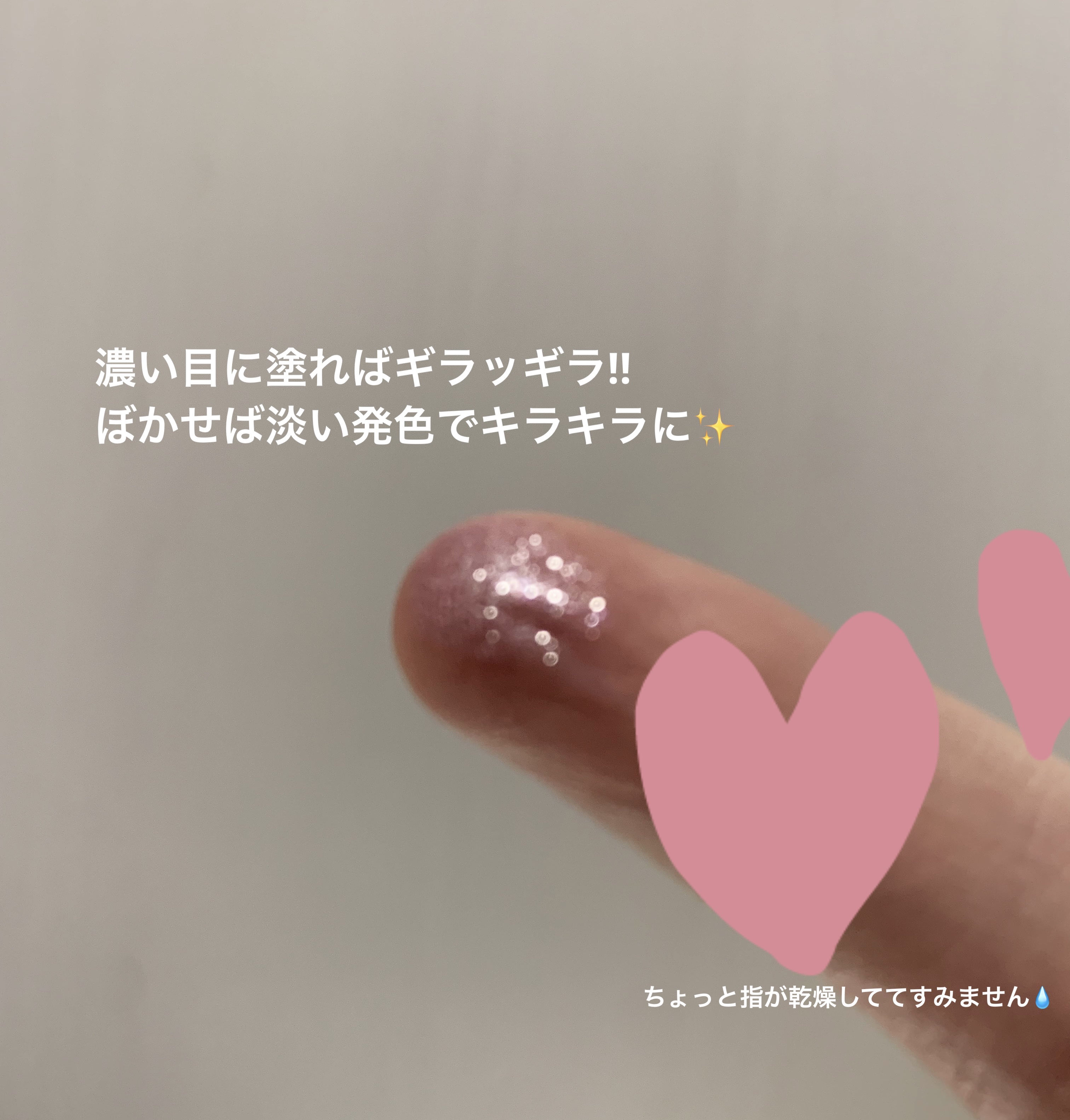 うるみオンアイズ SP01 リラドロップ(限定)/muice/単色アイシャドウを使ったクチコミ（3枚目）