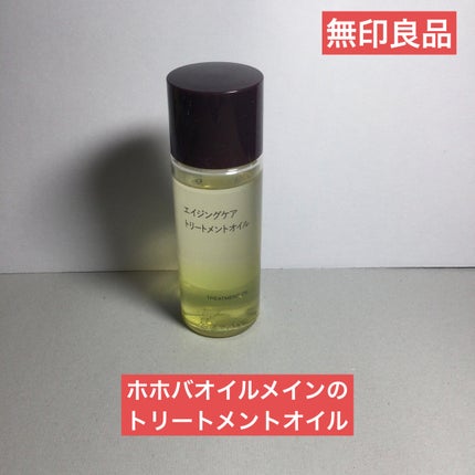 エイジングケアトリートメントオイル/無印良品/ヘアオイルを使ったクチコミ(1枚目)