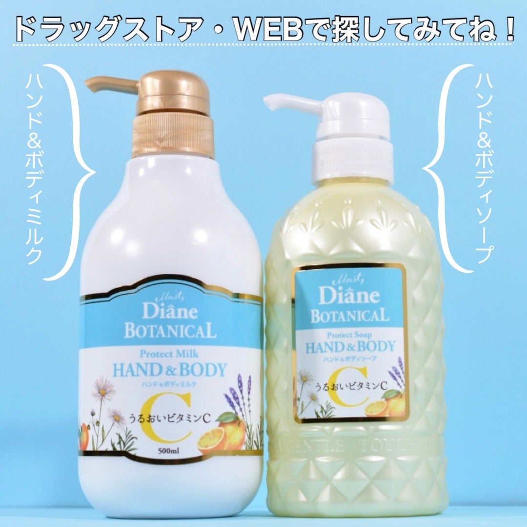 ハンド&ボディミルク プロテクト シトラスサボンの香り/ダイアン/ボディミルクを使ったクチコミ(5枚目)