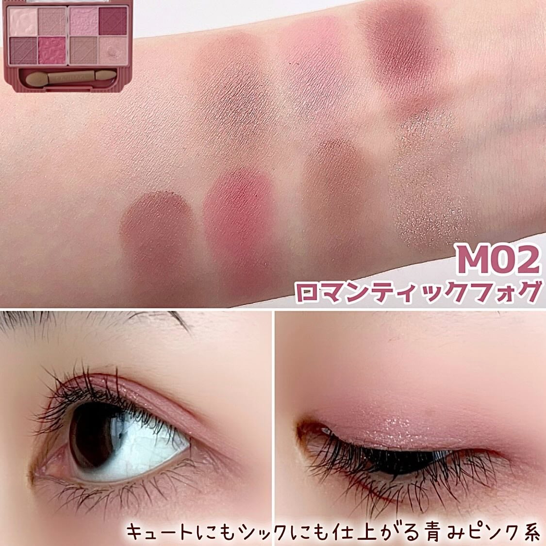 プティパレットアイズ(マットタイプ)/キャンメイク/パウダーアイシャドウを使ったクチコミ(6枚目)