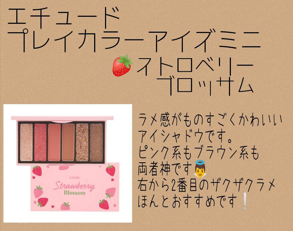 プレイカラーアイズミニ/ETUDE/アイシャドウパレットを使ったクチコミ（2枚目）