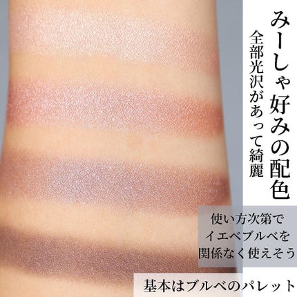 アイ カラー クォード/TOM FORD BEAUTY/アイシャドウパレットを使ったクチコミ(5枚目)