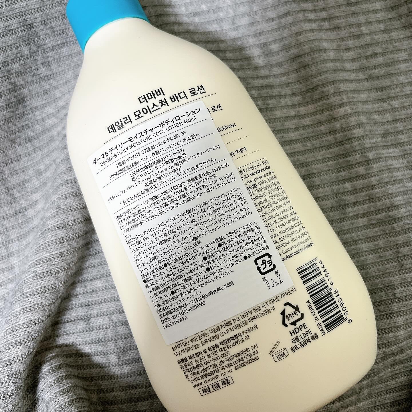 デイリーモイスチャーボディローション 400ml/Derma:B/ボディローションを使ったクチコミ（3枚目）