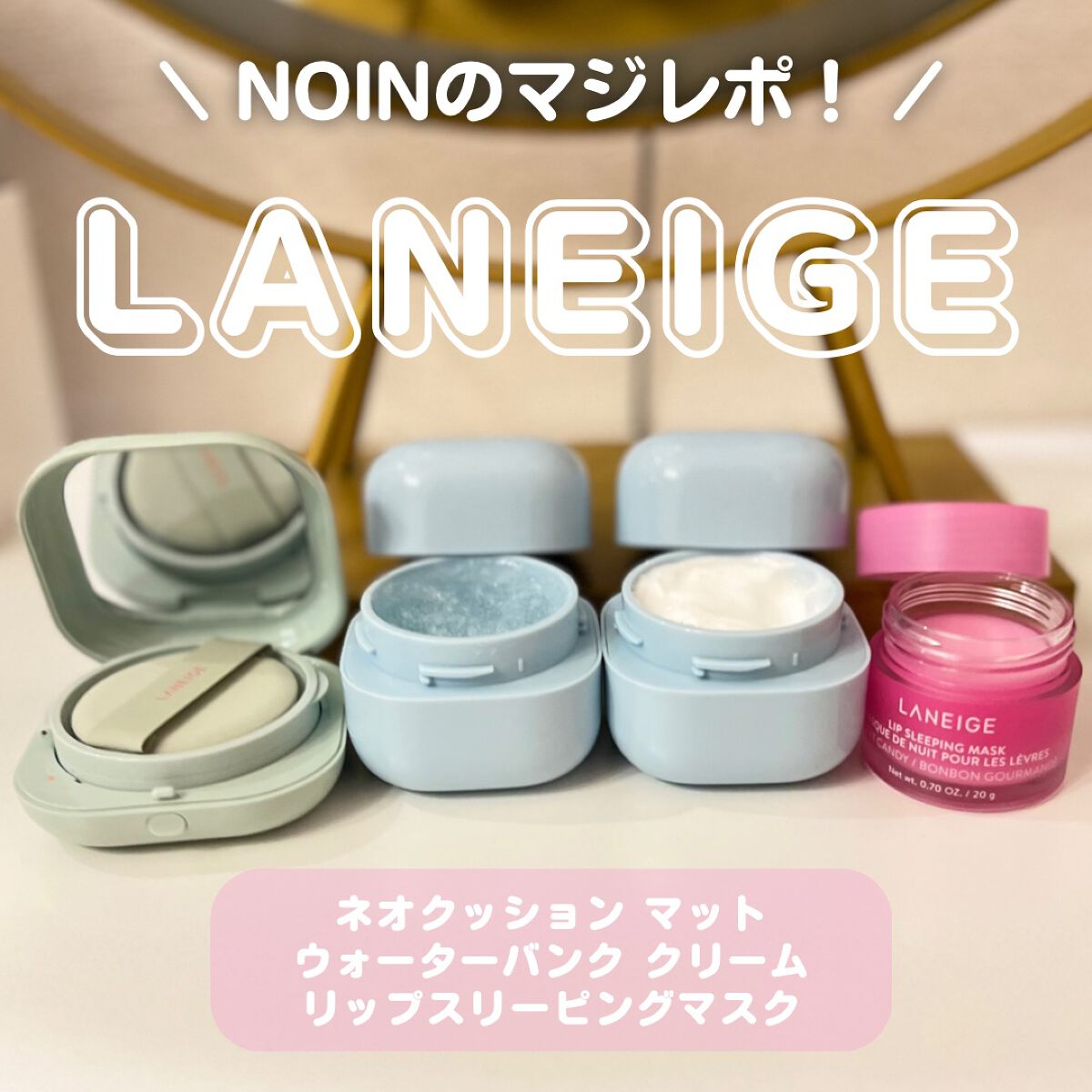 ウォーターバンク ジェルクリーム/LANEIGE/フェイスクリームを使ったクチコミ（1枚目）