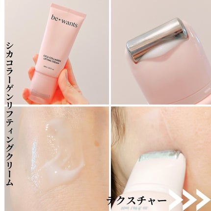 シカコラーゲンリフティングクリーム/be wants/フェイスクリームを使ったクチコミ(2枚目)