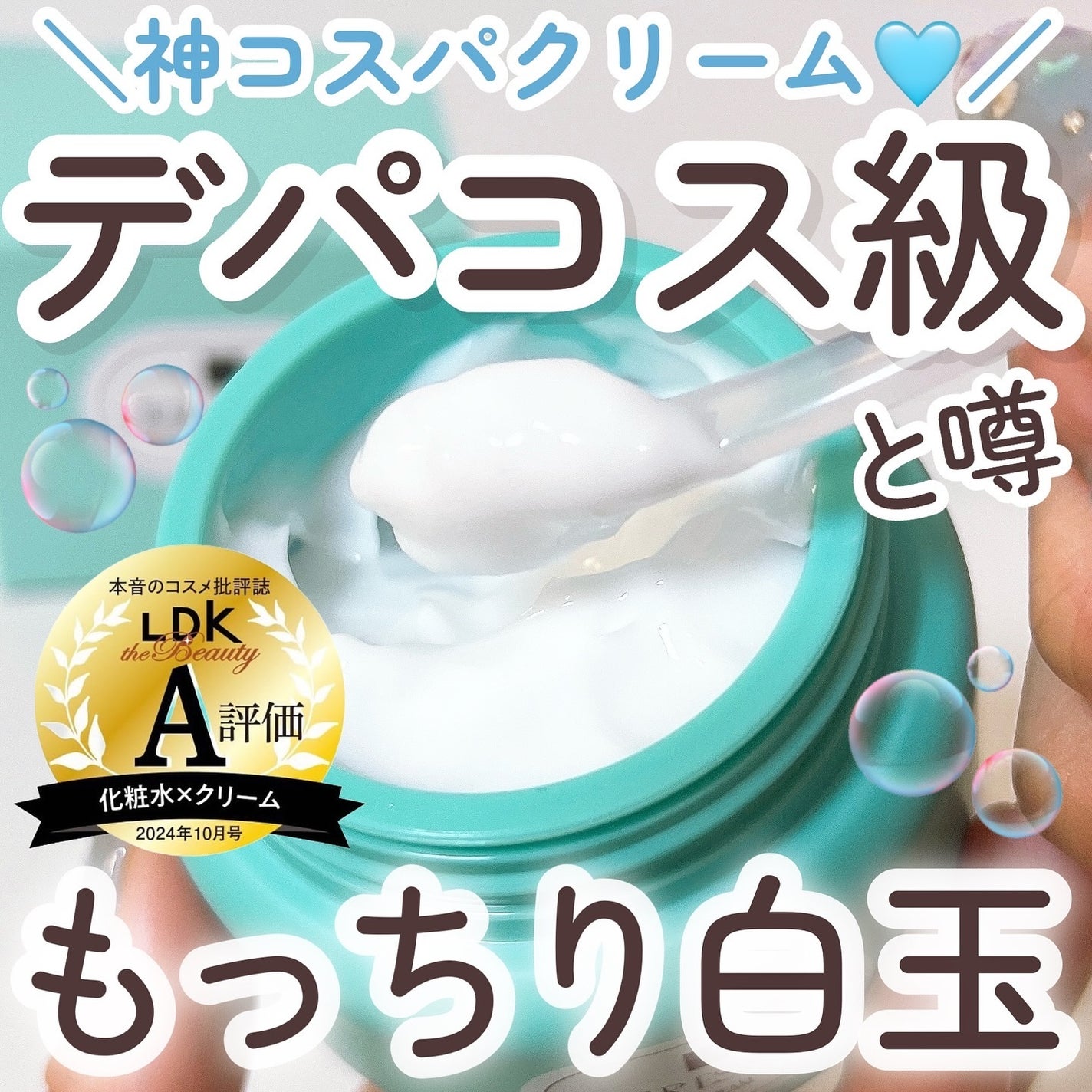 クリアエッセンス クリーム/ピュレア/フェイスクリームを使ったクチコミ(1枚目)