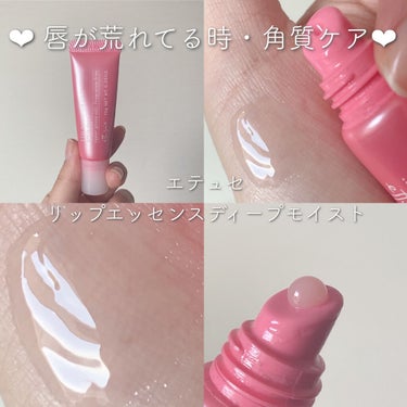 コンフォート リップオイル /CLARINS/リップグロスを使ったクチコミ（2枚目）