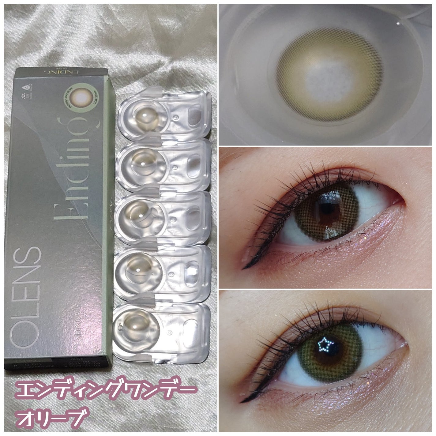 Ending 1day/OLENS/ワンデー(1DAY)カラコンを使ったクチコミ(2枚目)