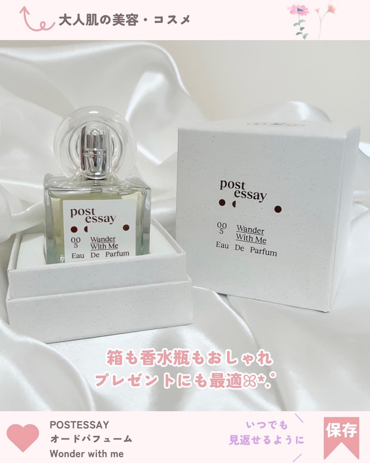 2023年秋新作香水()】POSTESSAY|TIRTIR(ティルティル)の口コミ - 韓国