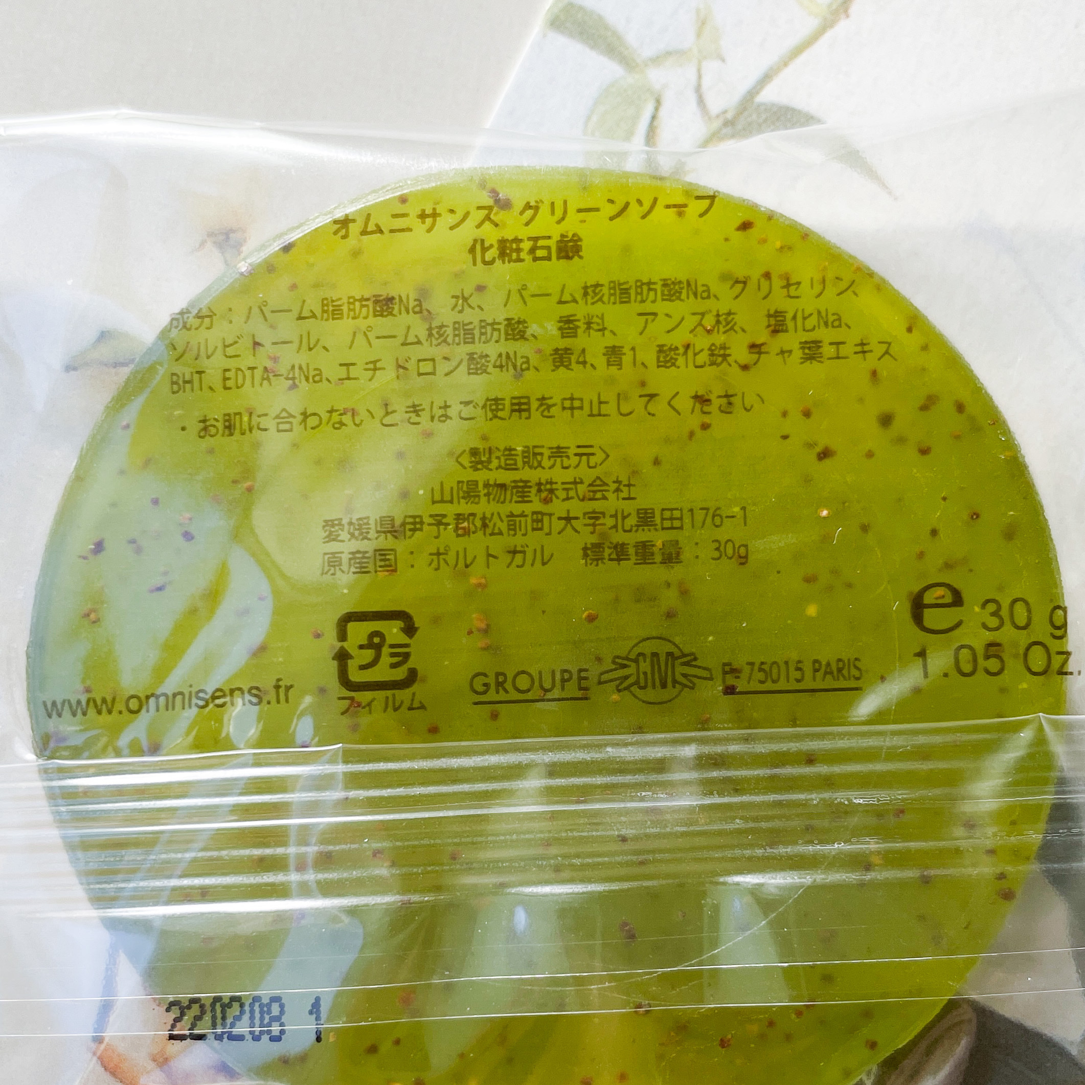 ブルーム ボックス/BLOOMBOX/その他を使ったクチコミ（2枚目）