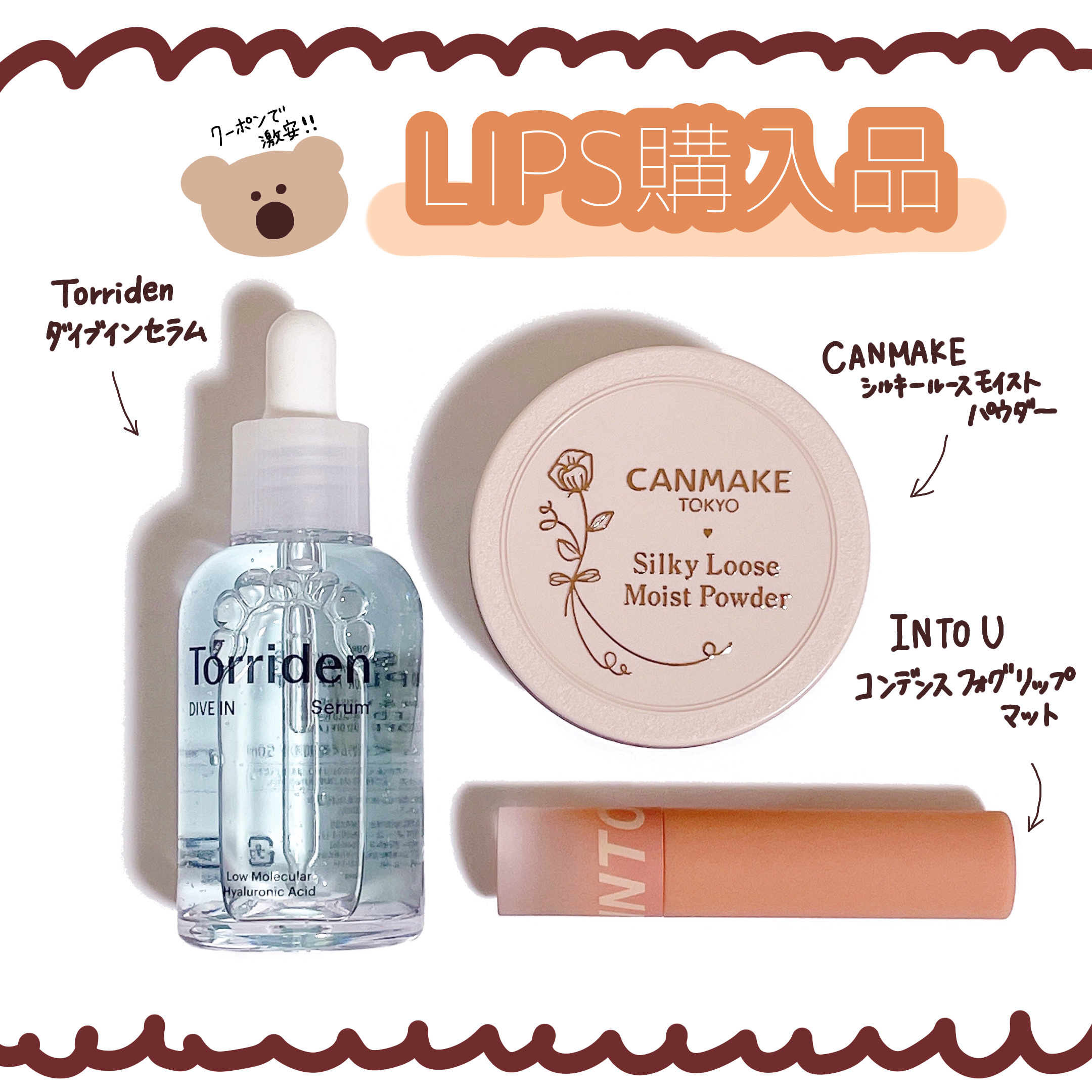 コンデンスフォグリップマット C01 ごちそうペアー/INTO U/口紅を使ったクチコミ（1枚目）