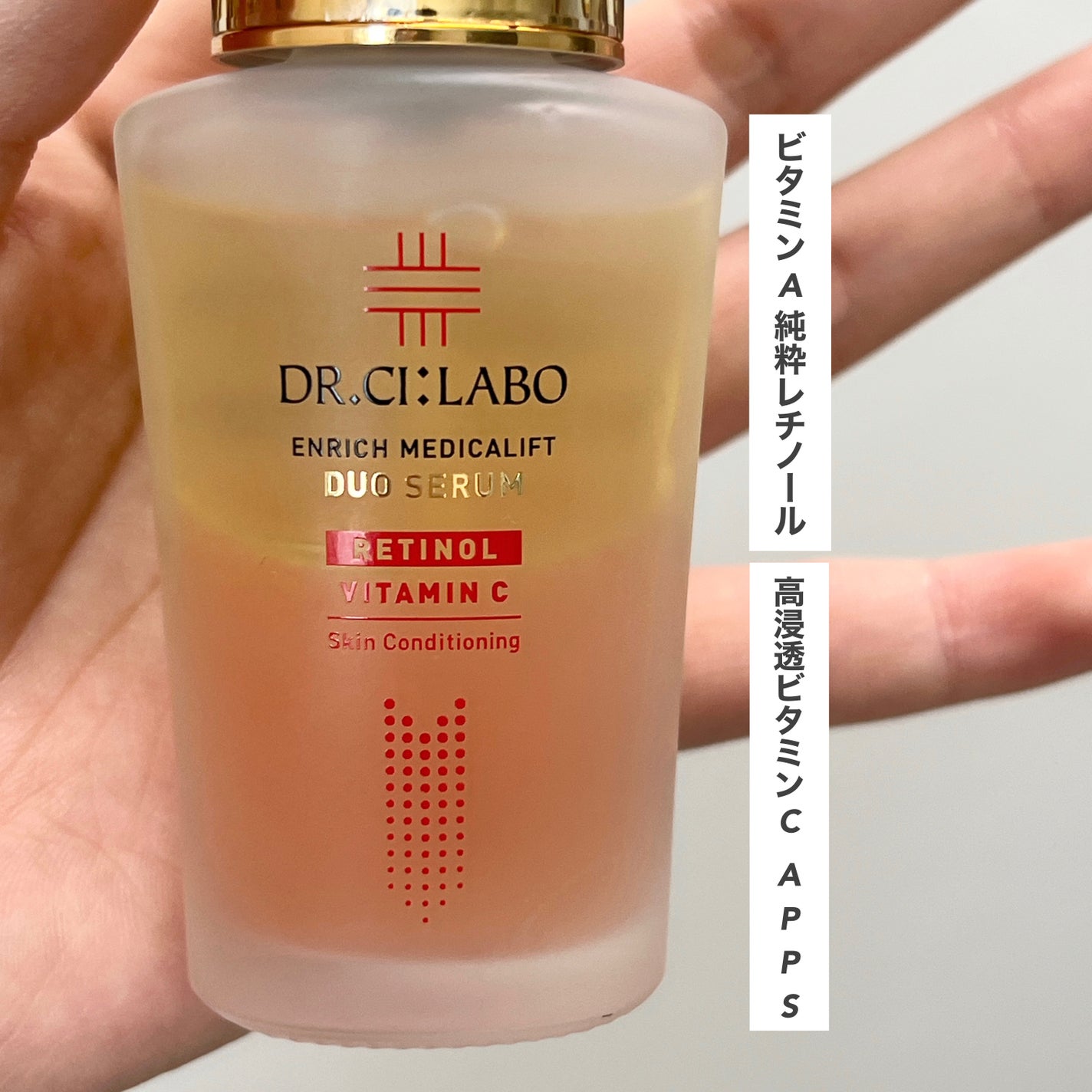 エンリッチ メディカリフト デュオセラム/ドクターシーラボⓇ/美容液を使ったクチコミ(3枚目)