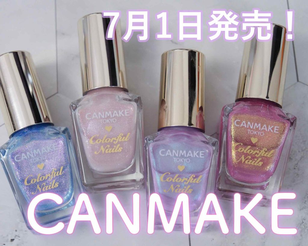 カラフルネイルズ/キャンメイク/マニキュアを使ったクチコミ(1枚目)