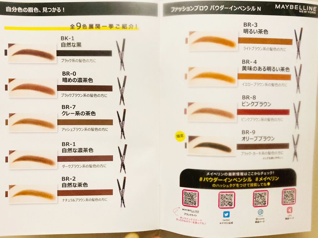 ファッションブロウ パウダーインペンシル N BR-4 黄味のある明るい茶色/MAYBELLINE NEW YORK/アイブロウペンシルを使ったクチコミ（2枚目）