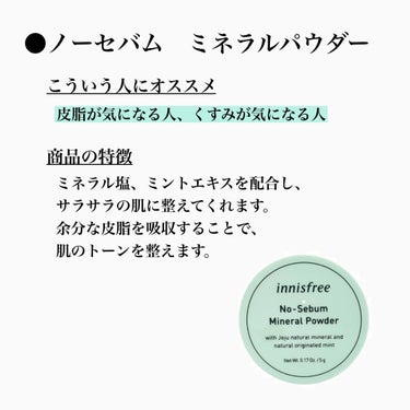 ノーセバム モイスチャーパウダー/innisfree/プレストパウダーを使ったクチコミ（3枚目）