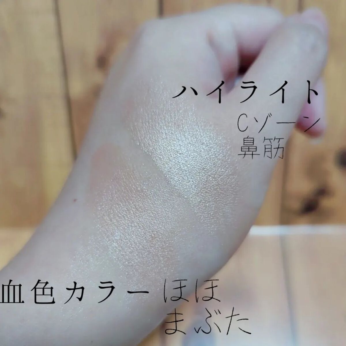 フェイスグロウカラー/CEZANNE/クリームハイライトを使ったクチコミ（2枚目）