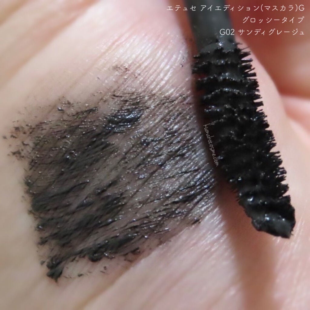 エテュセ アイエディション(マスカラ) G グロッシータイプ/ettusais/マスカラを使ったクチコミ(5枚目)