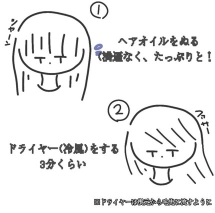 テスコム マイナスイオンドライヤーTESCOM TID925のクチコミ「今日はドライヤーだけで変わる!美髪の作り方を紹介します!
♡ ••┈┈┈┈┈┈┈┈•• .....」(2枚目)