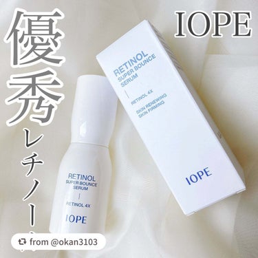 レチノール スーパーバウンス セラム/IOPE/美容液を使ったクチコミ（1枚目）