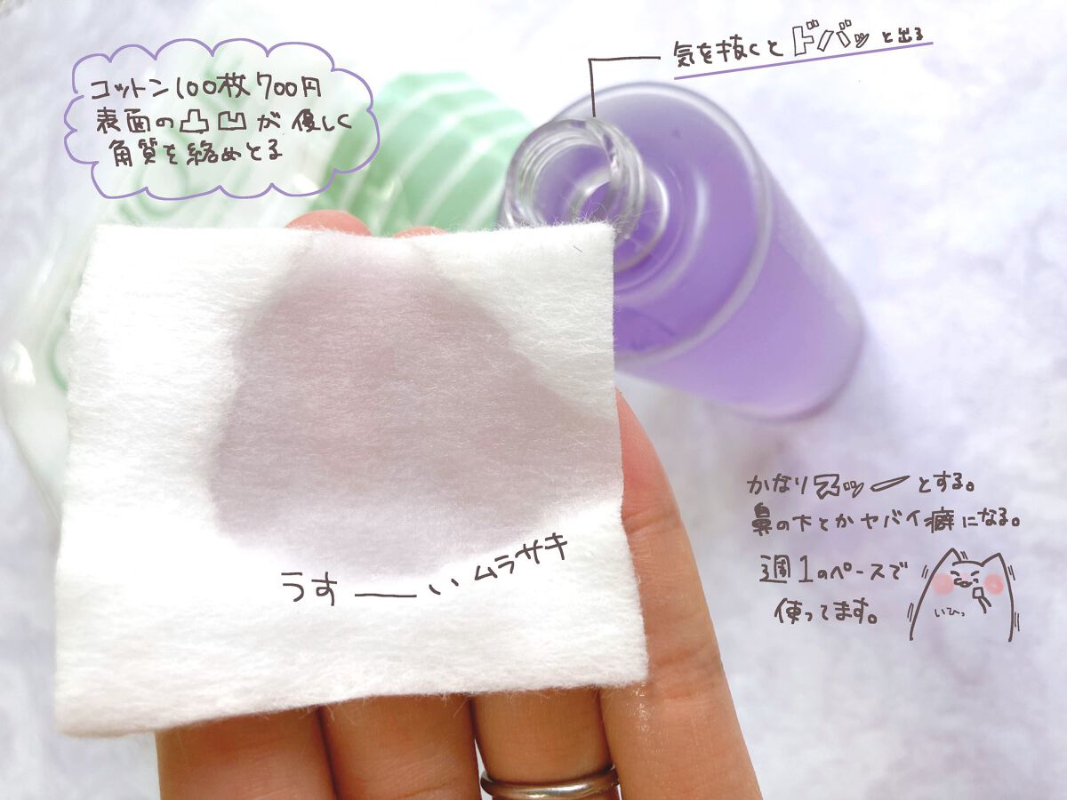 クラリファイング ローション 2 200ml/CLINIQUE/拭き取り化粧水を使ったクチコミ（2枚目）