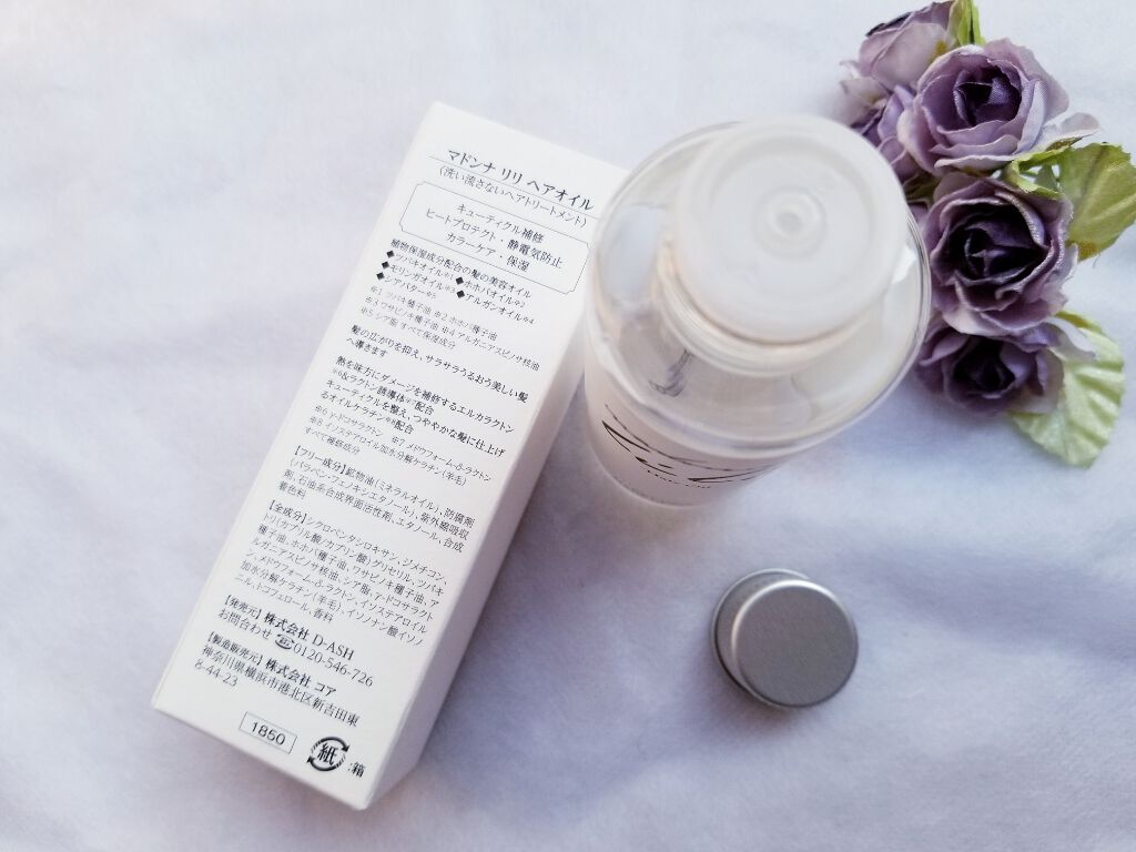 マドンナ リリ ヘアオイル/MADONNA LILI/ヘアオイルを使ったクチコミ（3枚目）