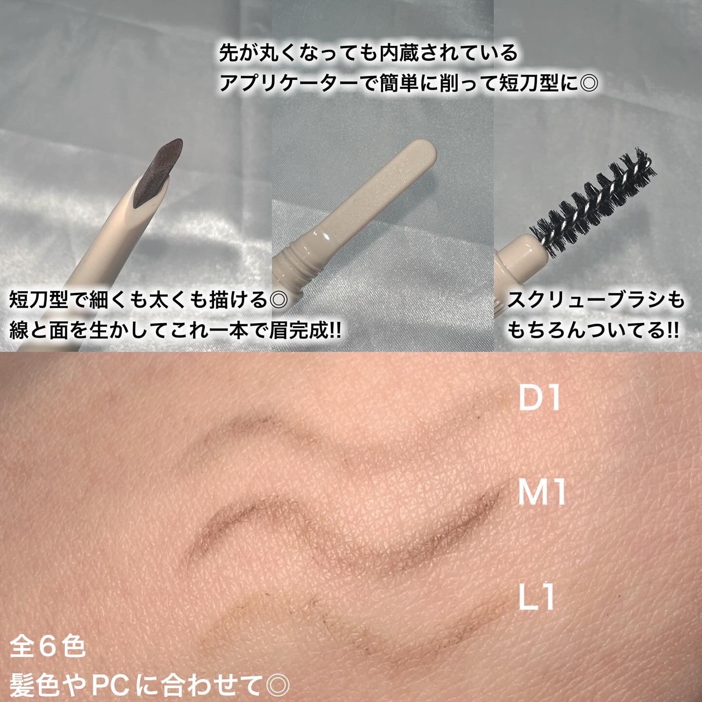 ドット オン ムードエッジ アンド フラットアイブロウ/Heart Percent/アイブロウペンシルを使ったクチコミ（2枚目）