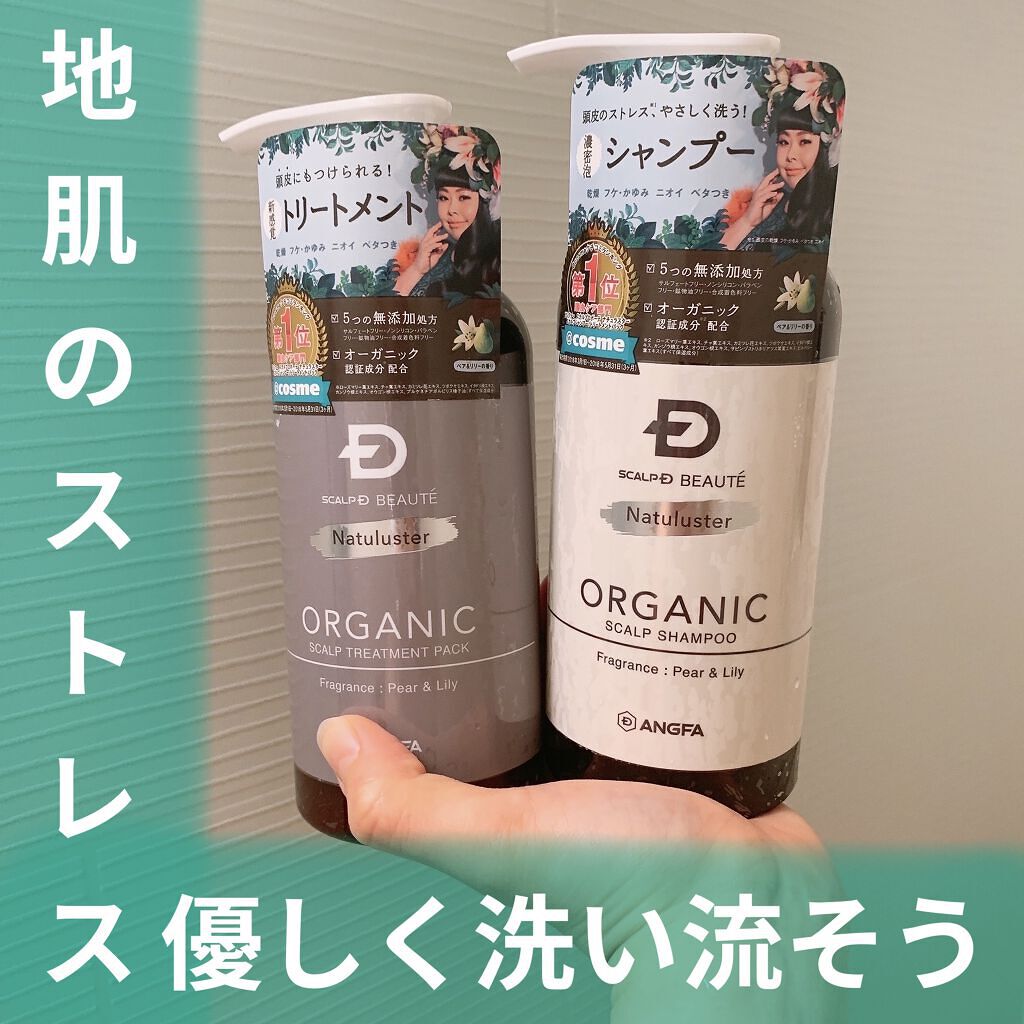 スカルプD ボーテ ナチュラスター スカルプシャンプー／トリートメントパック/アンファー(スカルプD)/シャンプー・コンディショナーを使ったクチコミ（1枚目）