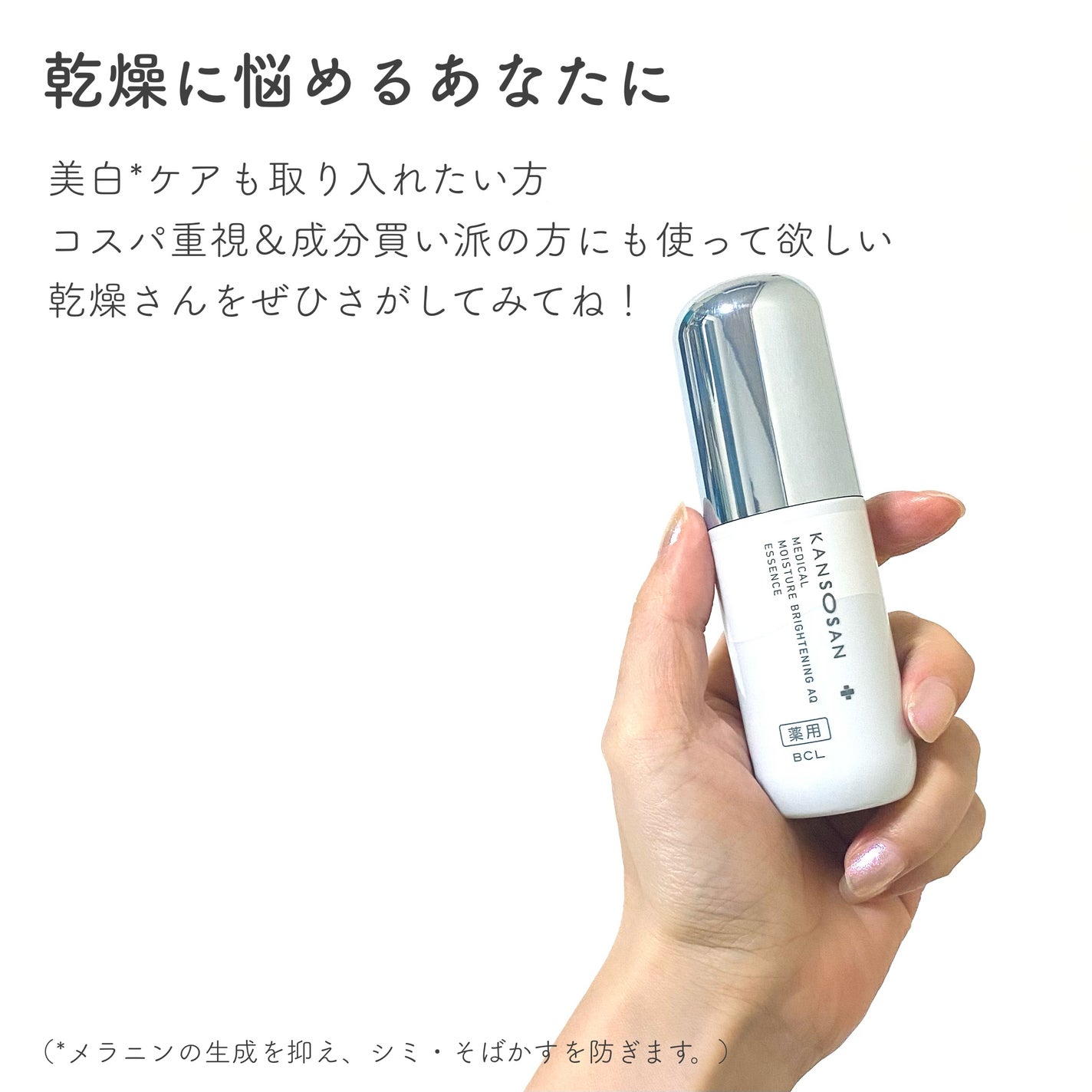 乾燥さん 薬用水分力ブライトニングエッセンス【医薬部外品】/乾燥さん/美容液を使ったクチコミ(6枚目)