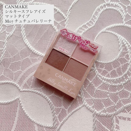 シルキースフレアイズ(マットタイプ)/キャンメイク/アイシャドウパレットを使ったクチコミ(1枚目)