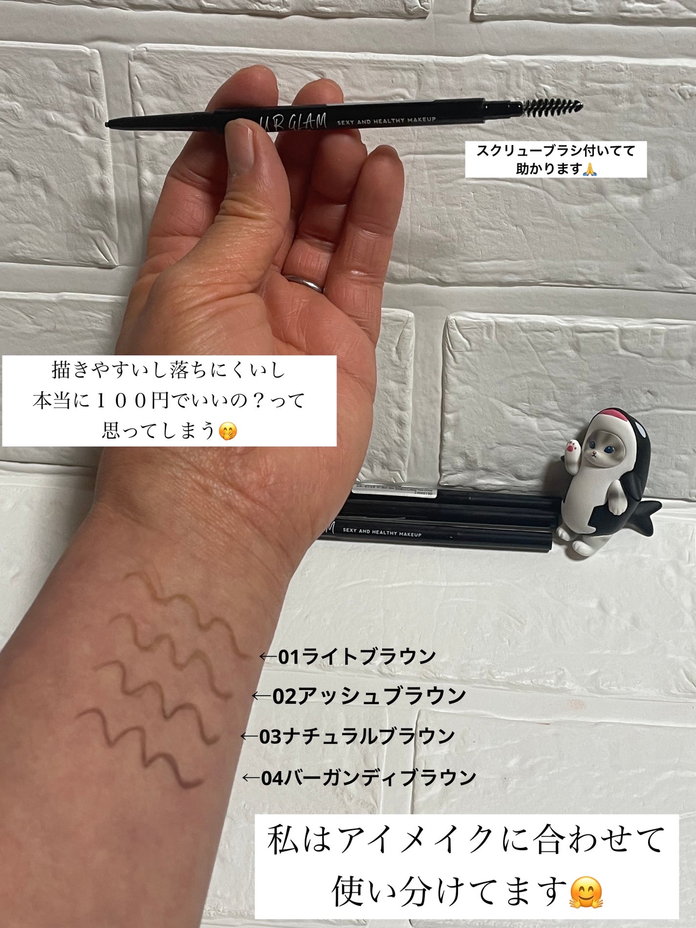 スリムスケッチアイブロウペンシル/U R GLAM/アイブロウペンシルを使ったクチコミ(2枚目)