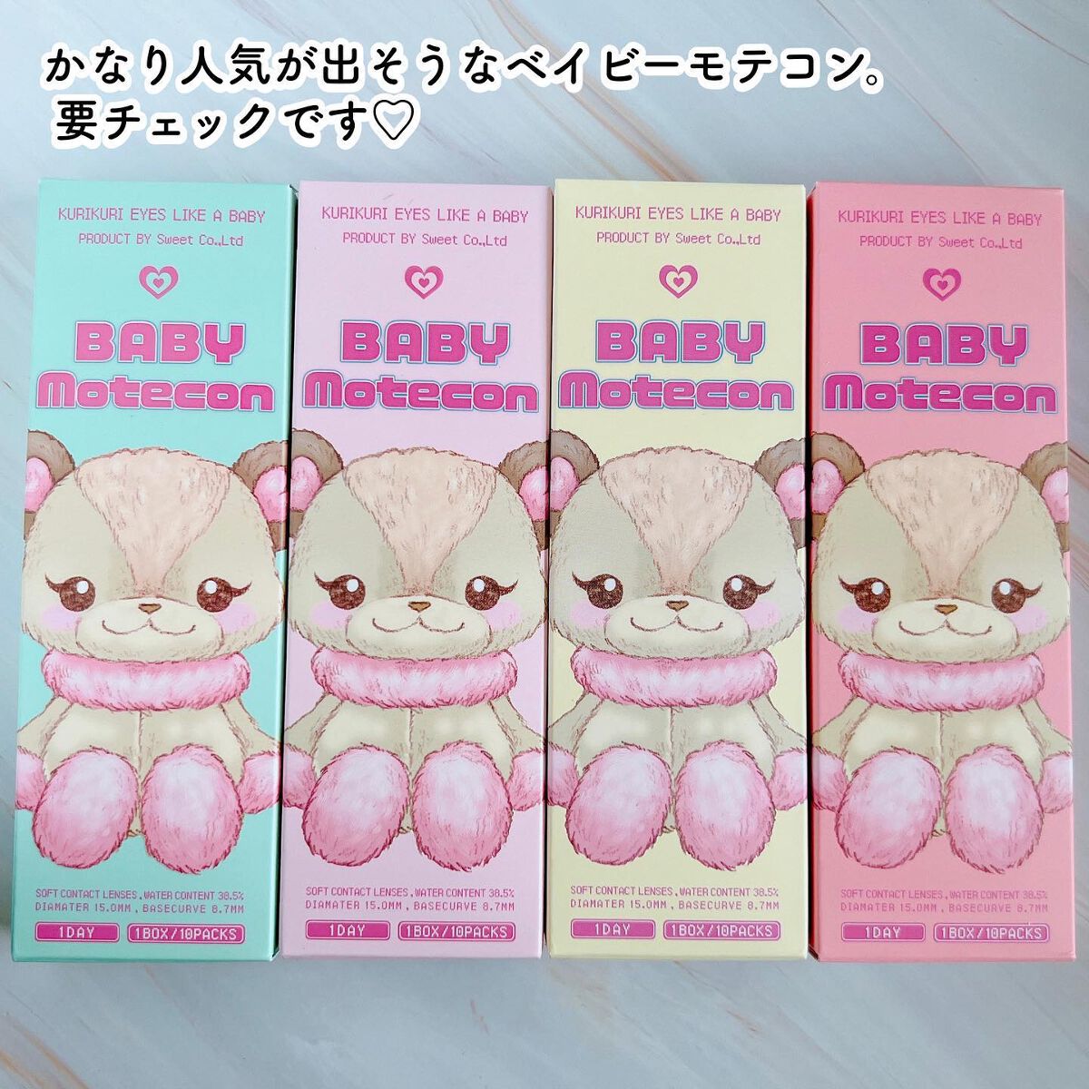 ベイビーモテコン/モテコン/カラーコンタクトレンズを使ったクチコミ(7枚目)