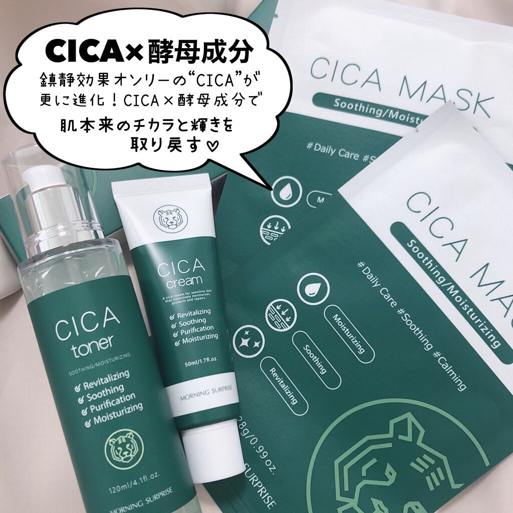 CICA cream/MORNING SURPRISE/フェイスクリームを使ったクチコミ（2枚目）