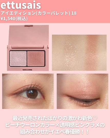 パーフェクトスタイリストアイズ/キャンメイク/アイシャドウパレットを使ったクチコミ(6枚目)