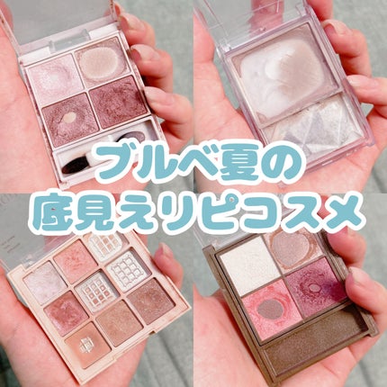 シルキースフレアイズ/キャンメイク/アイシャドウパレットを使ったクチコミ(1枚目)