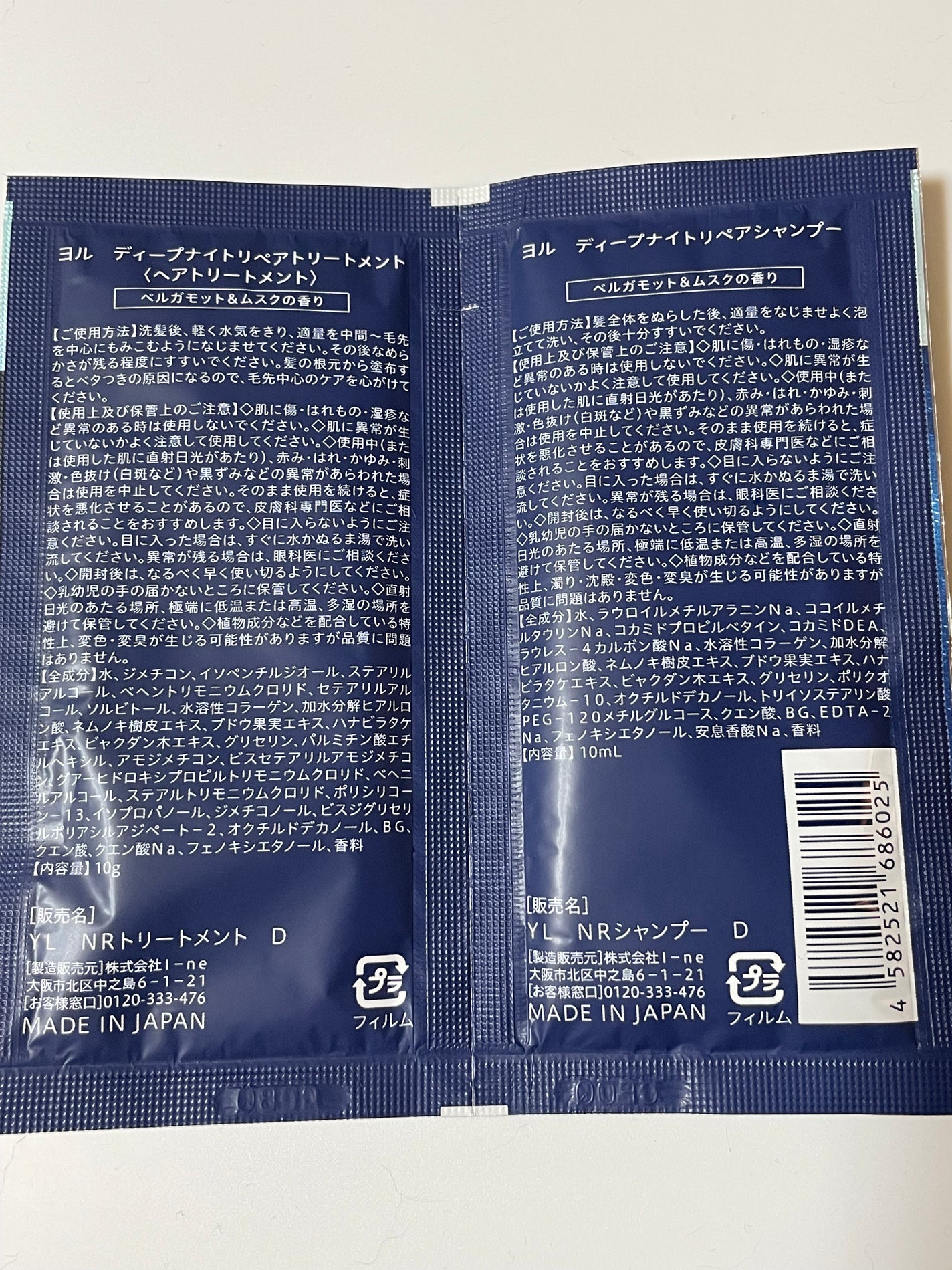 ディープナイトリペアシャンプー/トリートメント/YOLU/市販シャンプーを使ったクチコミ(2枚目)