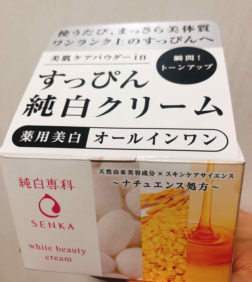 純白専科 すっぴん純白クリーム/SENKA（専科）/オールインワン化粧品を使ったクチコミ（1枚目）