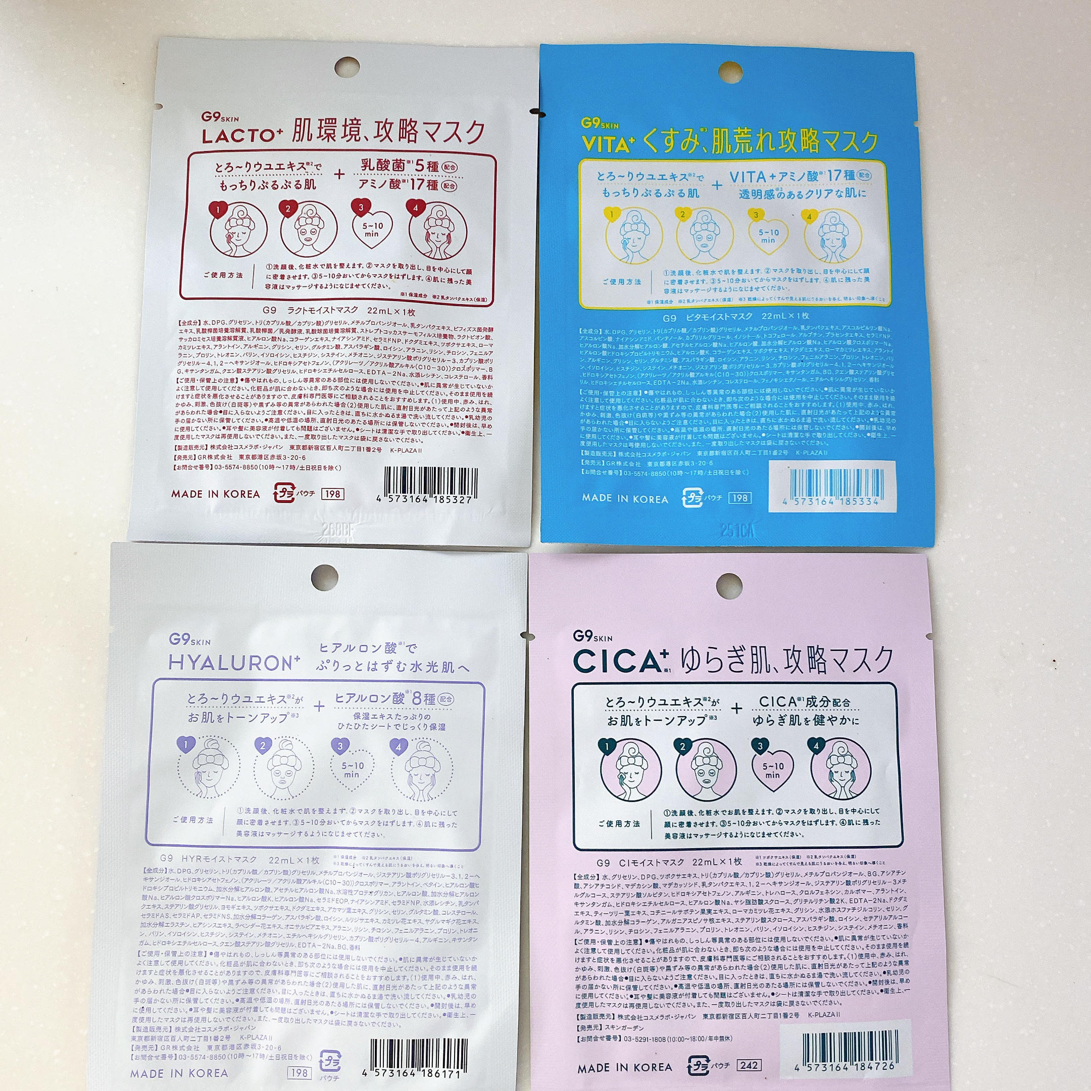 ヒアルロンプラス ディープモイスチャーマスク/G9SKIN/シートマスク・パックを使ったクチコミ（2枚目）