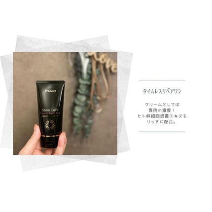 タイムレスリペアワン/fracora/その他スキンケアを使ったクチコミ(2枚目)