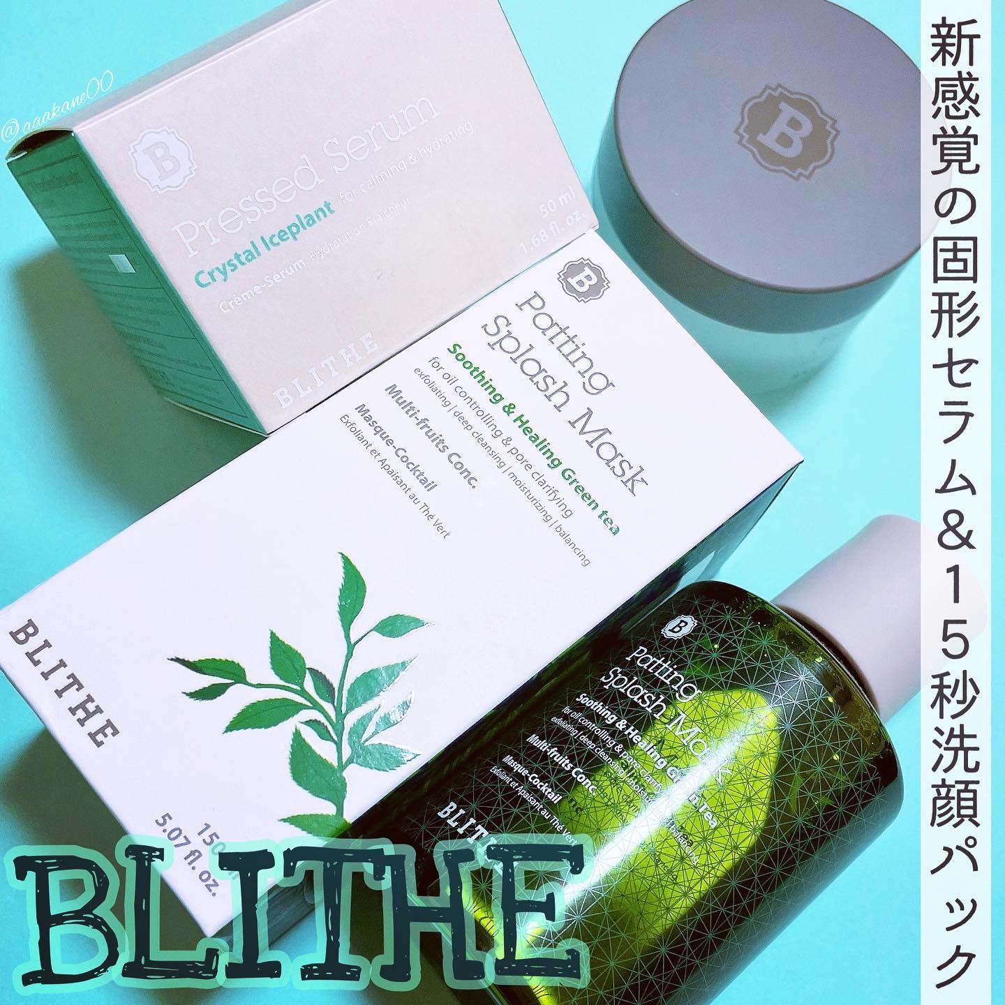 Pressed Serum Crystal Iceplant/BLITHE/美容液を使ったクチコミ（1枚目）