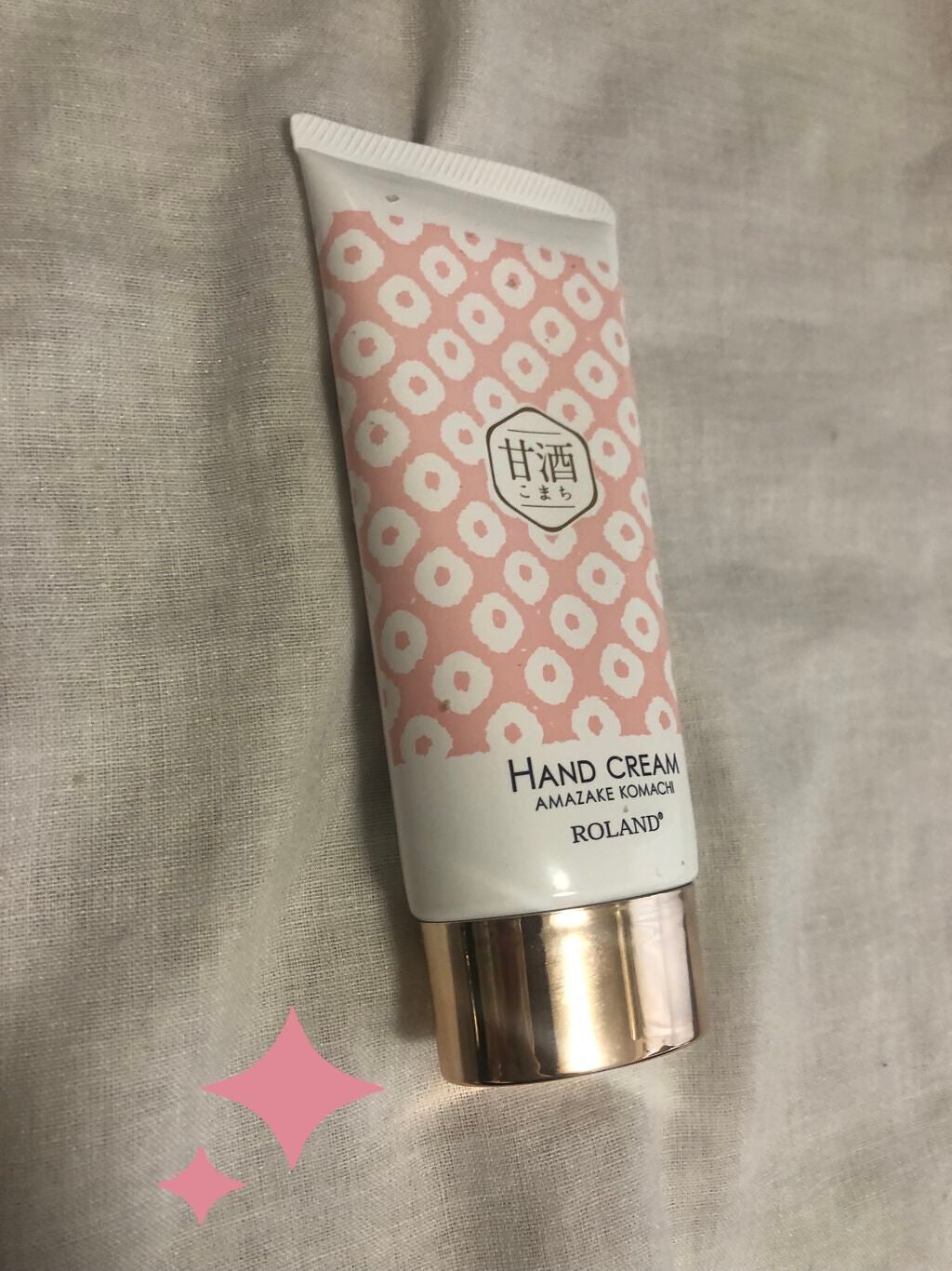 甘酒こまち 酒粕と米麹エキス ハンドクリーム/コスメテックスローランド/ハンドクリームを使ったクチコミ(1枚目)