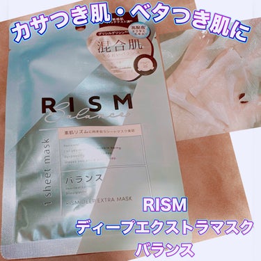 RISM ディープエクストラマスク バランスのクチコミ「＼カサつきもベタつきも気になる方向け／
【RISM ディープエクストラマスク】
☑️バランス
.....」（1枚目）