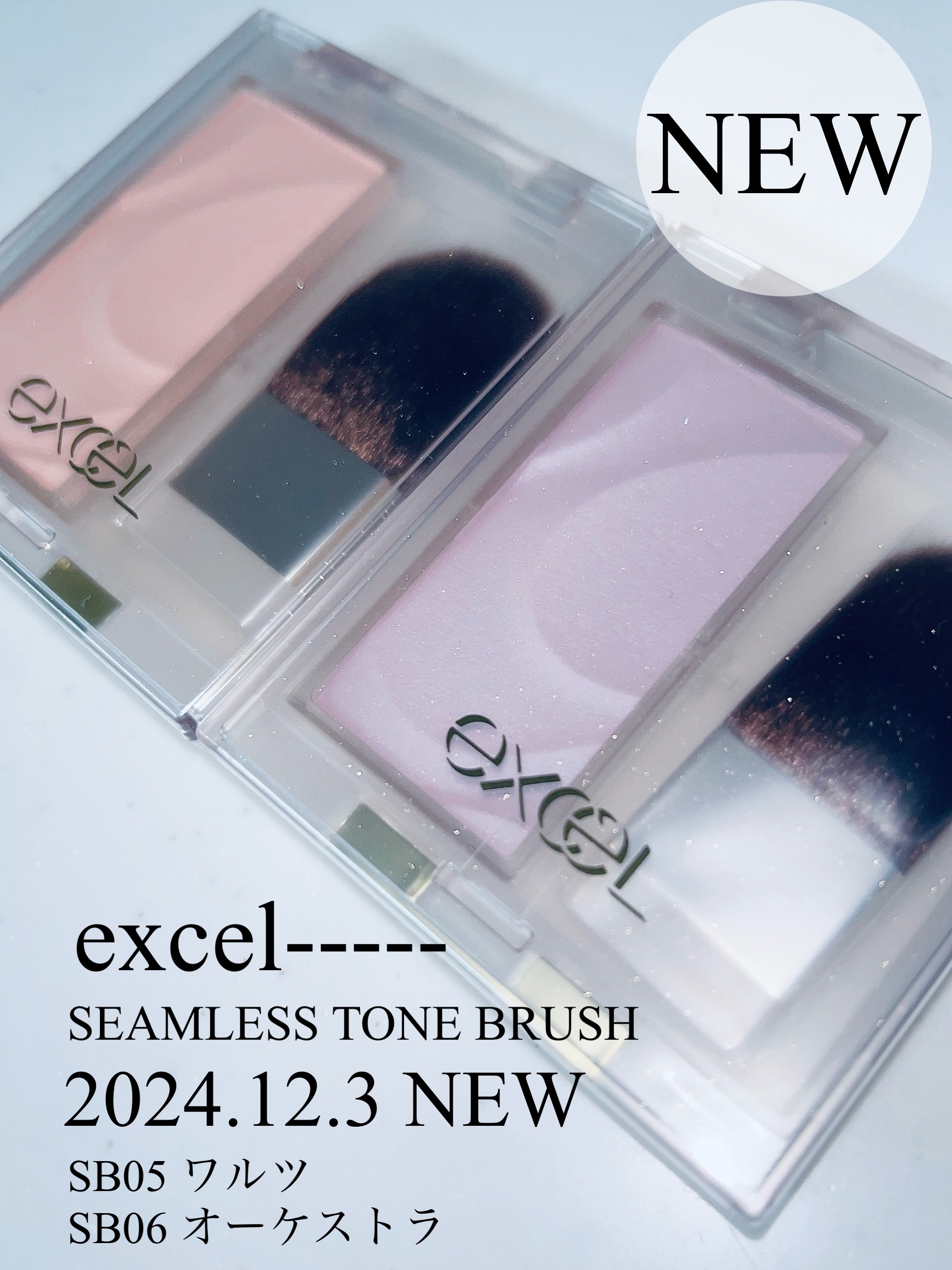シームレストーン ブラッシュ SB05 ワルツ(限定)/excel/パウダーチークを使ったクチコミ（1枚目）