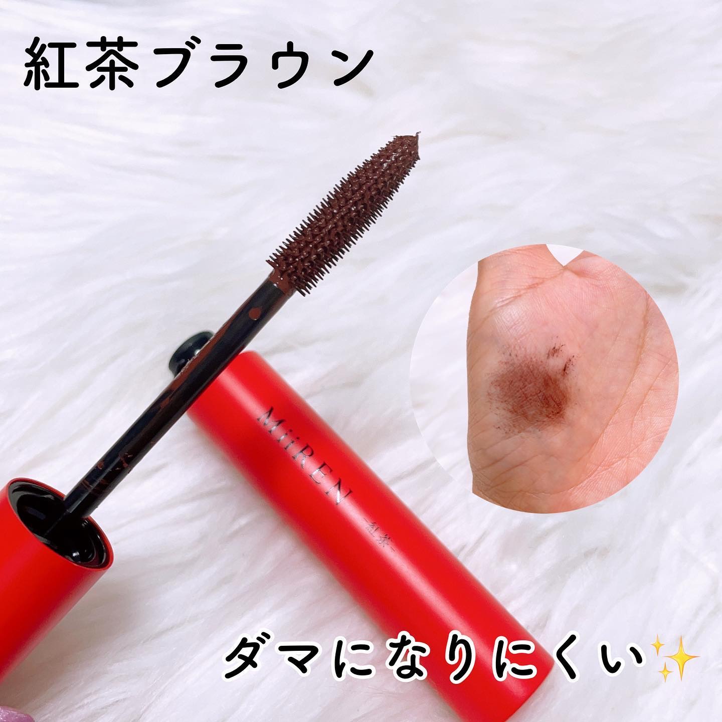 フィルムマスカラ　/MiiREN/マスカラを使ったクチコミ（2枚目）