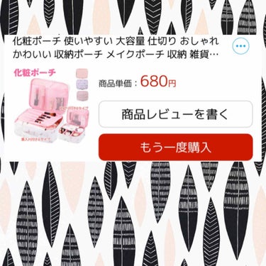 てや@フォロバ💯 on LIPS 「先日、新しいメイクポーチを購入しました🌸コスメ用品が増えてきた..」（2枚目）