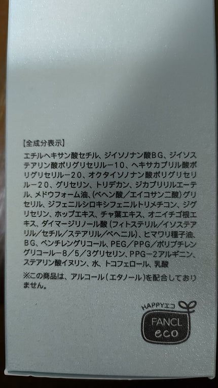 マイルドクレンジング オイル/ファンケル/オイルクレンジングを使ったクチコミ(1枚目)