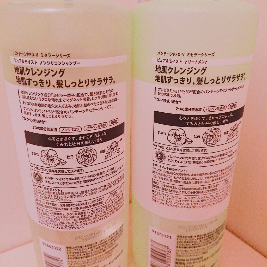 PRO-V ミセラー ピュア&モイスト ノンシリコンシャンプー/トリートメント/パンテーン/市販シャンプーを使ったクチコミ(3枚目)