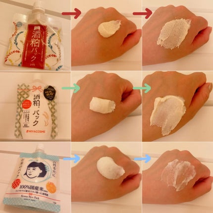 お米のパック/毛穴撫子/洗い流すパック・マスクを使ったクチコミ(3枚目)