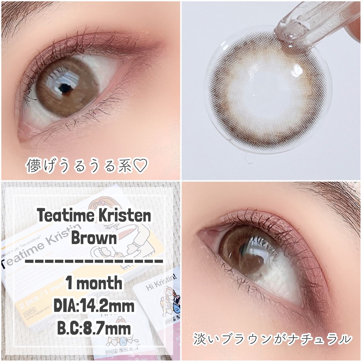 Teatime Kristin/Hapa kristin/カラーコンタクトレンズを使ったクチコミ（3枚目）